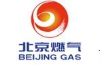 北京燃气集团
